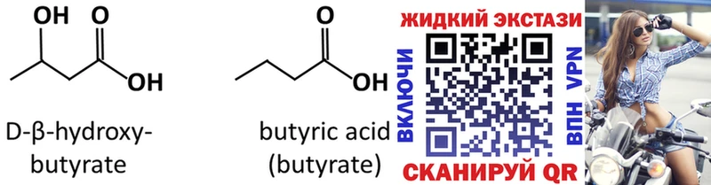 наркота  Красновишерск  Бутират вода 