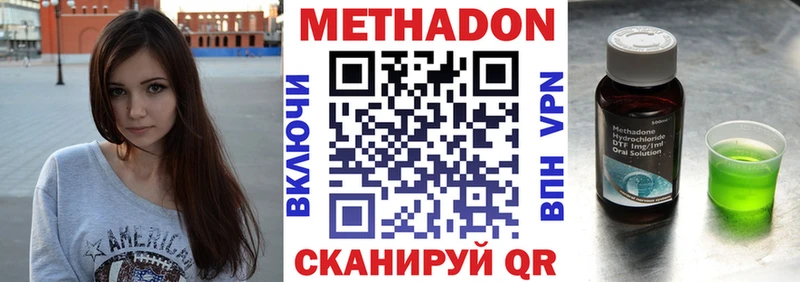 МЕТАДОН methadone  где найти   Красновишерск 