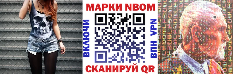 сколько стоит  Красновишерск  Марки NBOMe 1,8мг 